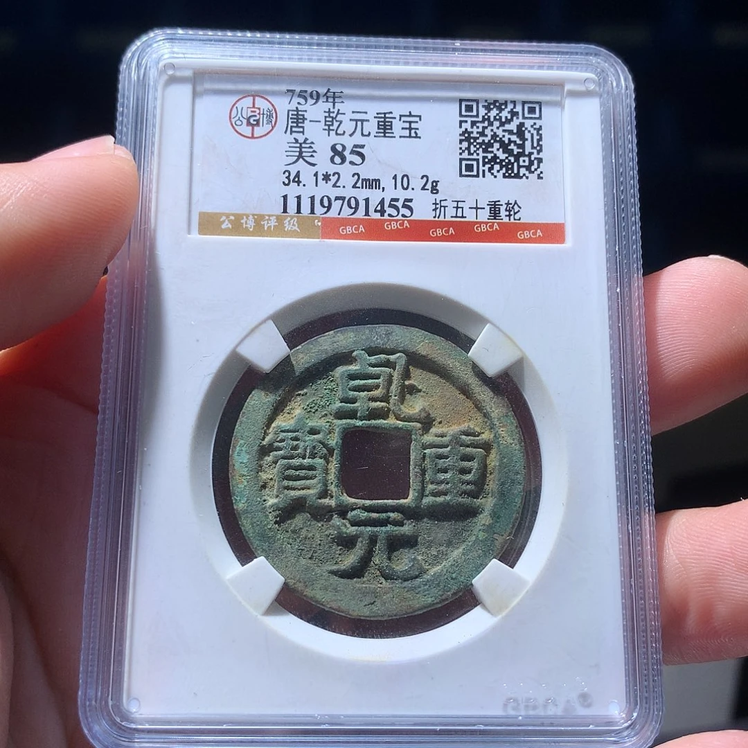 金属QY。阿钱钱钱钱1455