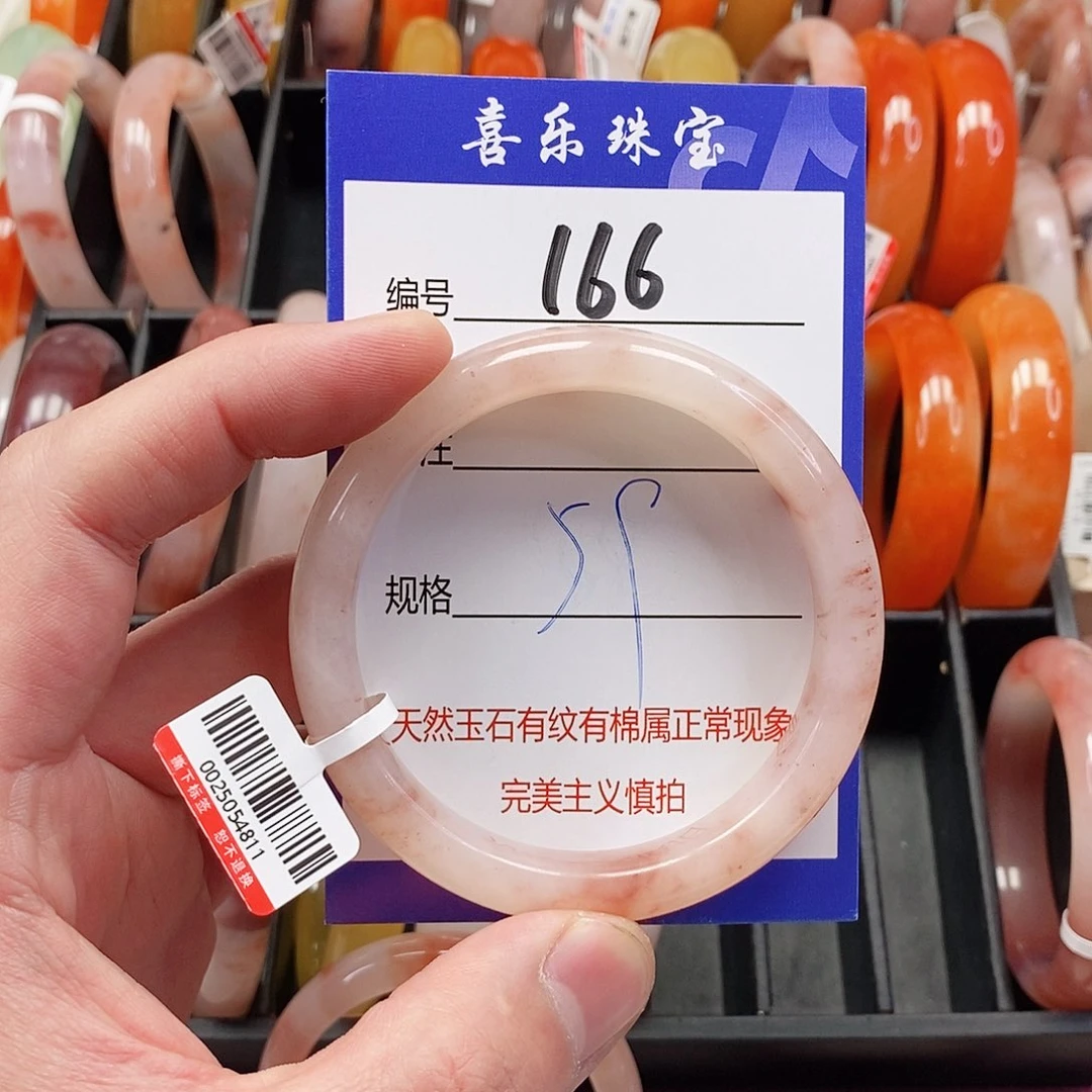 未镶嵌手镯石英质玉（金丝玉）