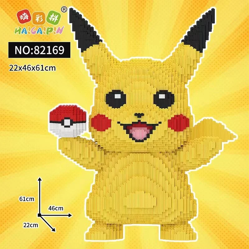 经典比卡丘积木玩具优质颗粒串联积木男女孩儿童礼物摆件