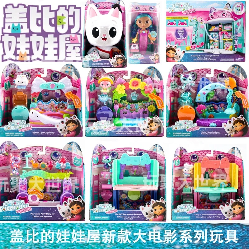盖比的娃娃屋周边动画豪华城堡发声大房子树屋女孩过家家别墅