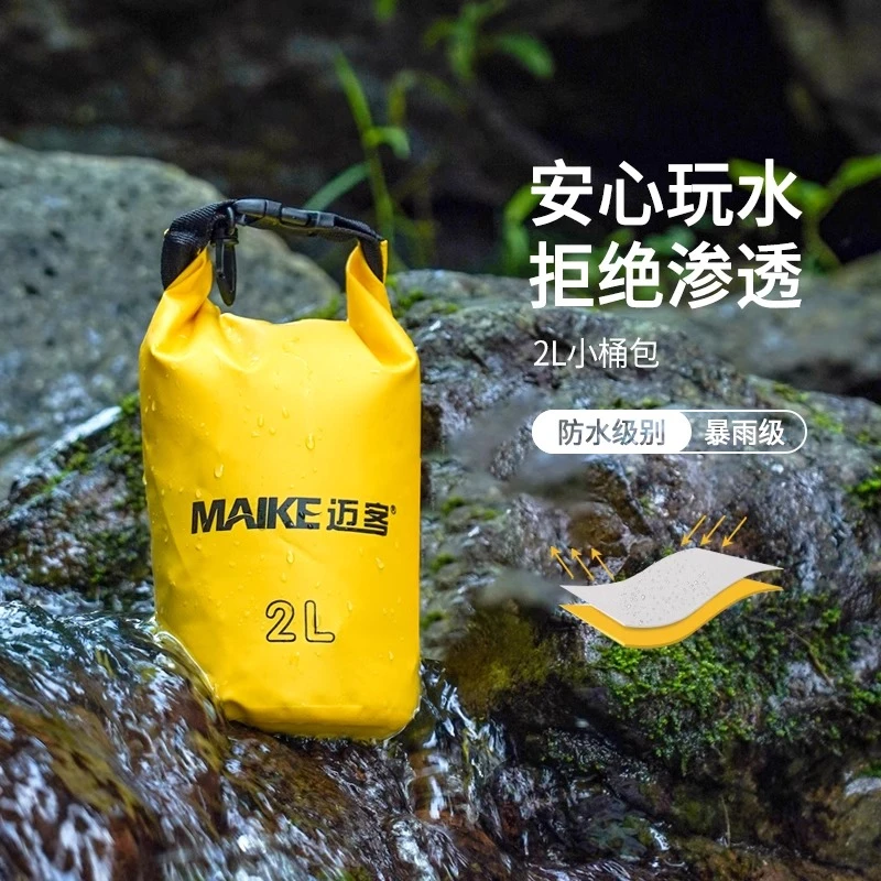 户外沙滩游泳防水包防雨漂流包登山溯溪储物可挂式防水袋超轻便携