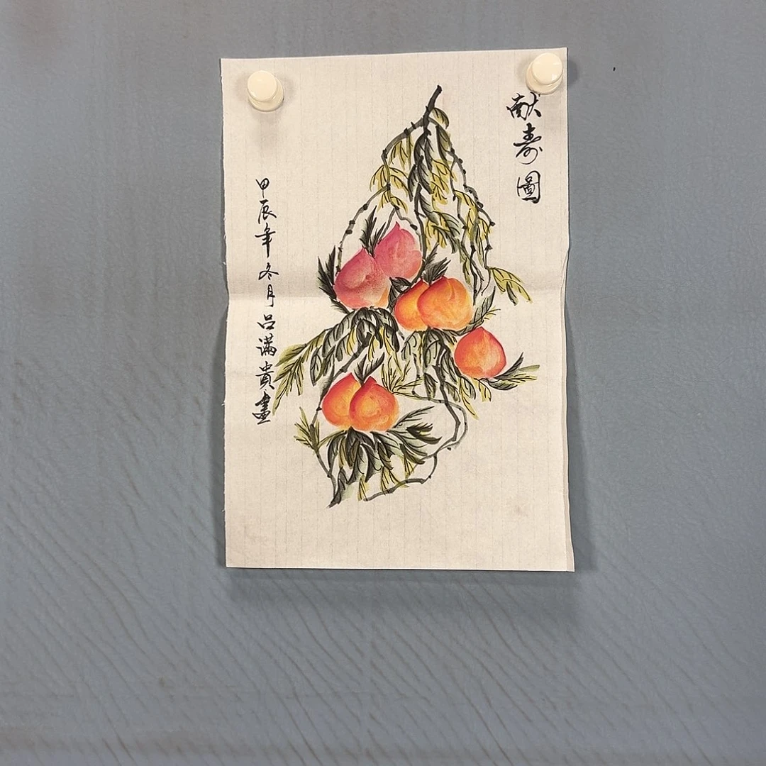 国画934 牡丹一如