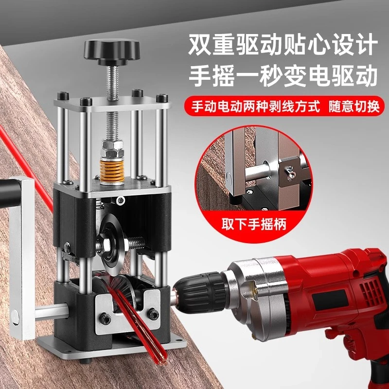 剥线机家用去皮机小型电动全自动剥皮机拨线废旧废铜电线神器铜线