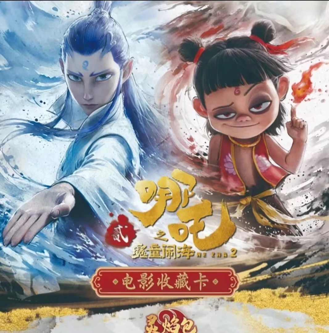 【哪吒抓全员】 整盒 正版2元包卡牌代拆椒麻鸭拆卡4号