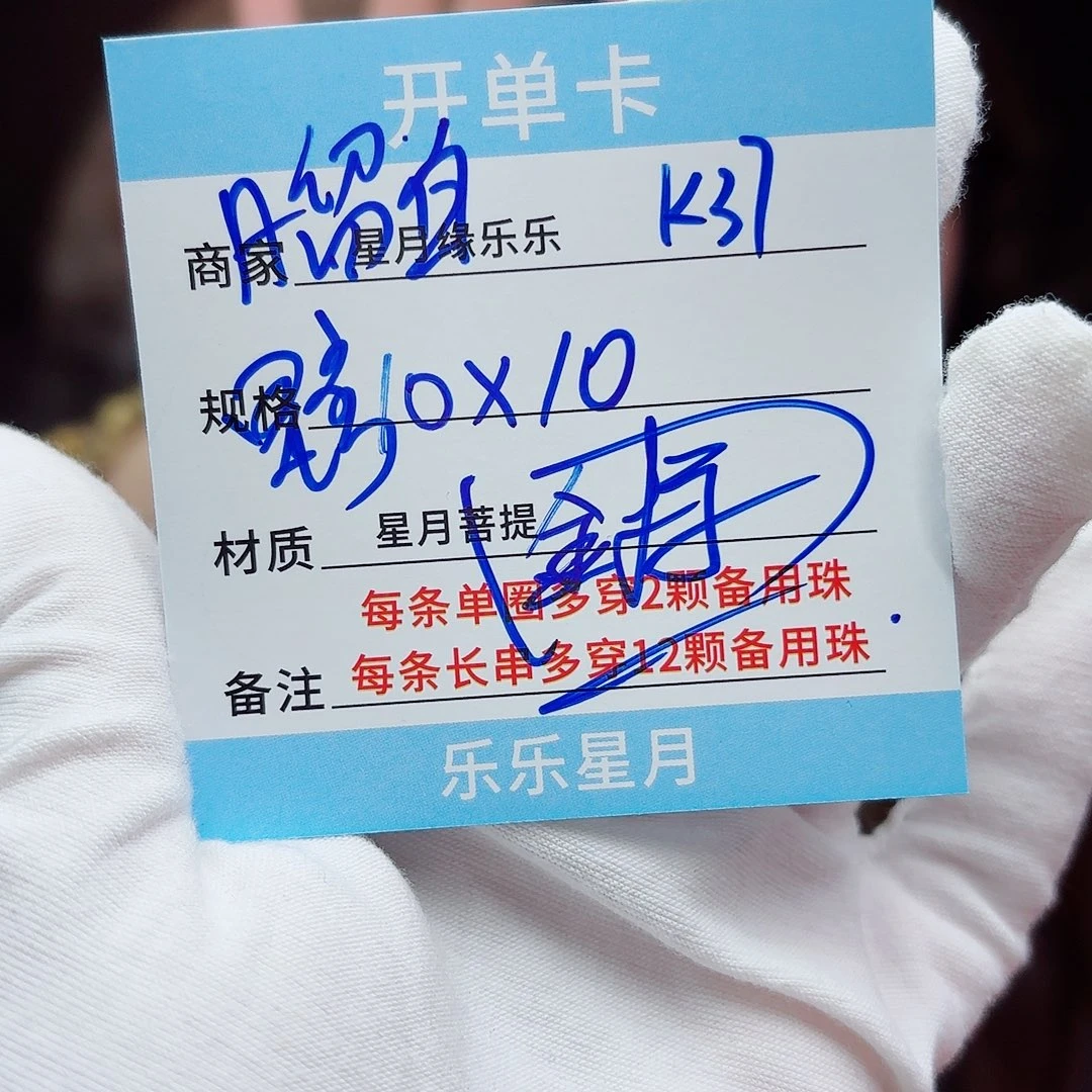 星月菩提吊坠K37........