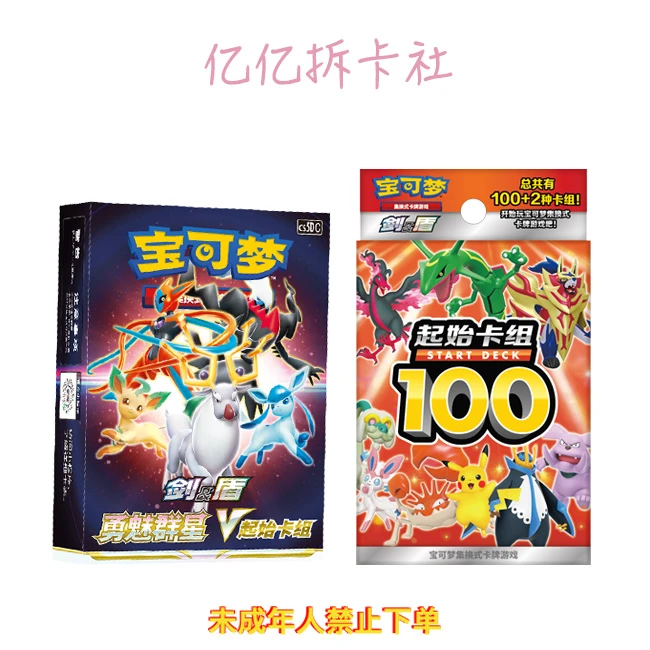 【亿亿】简中7.0 100预组 卡牌盲盒（默认代拆 未成年禁止下单）