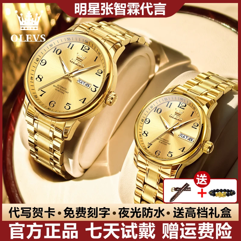 瑞士认证轻奢情侣手表全自动防水奢华大数字表盘简约夜光潮流日历