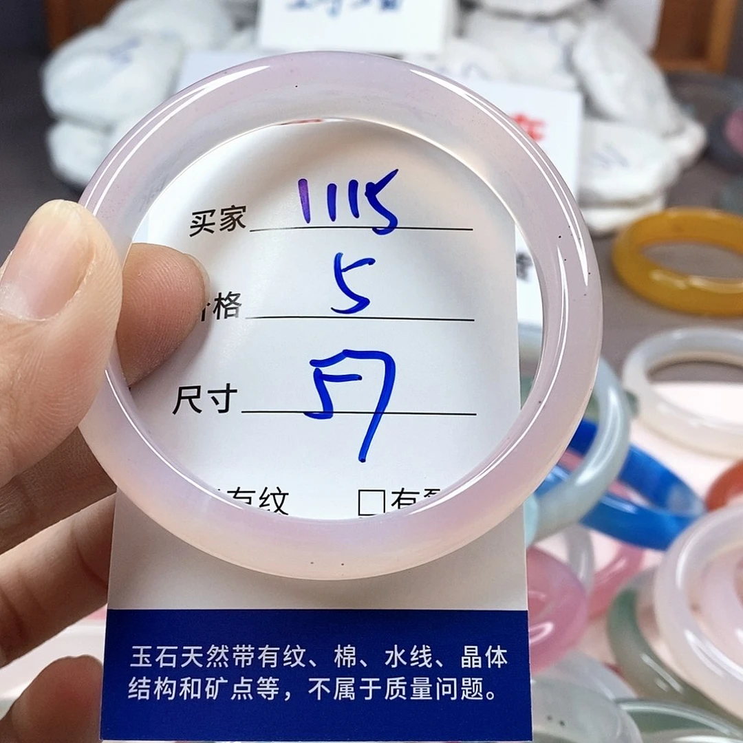 手镯玛瑙/玉髓未镶嵌1115