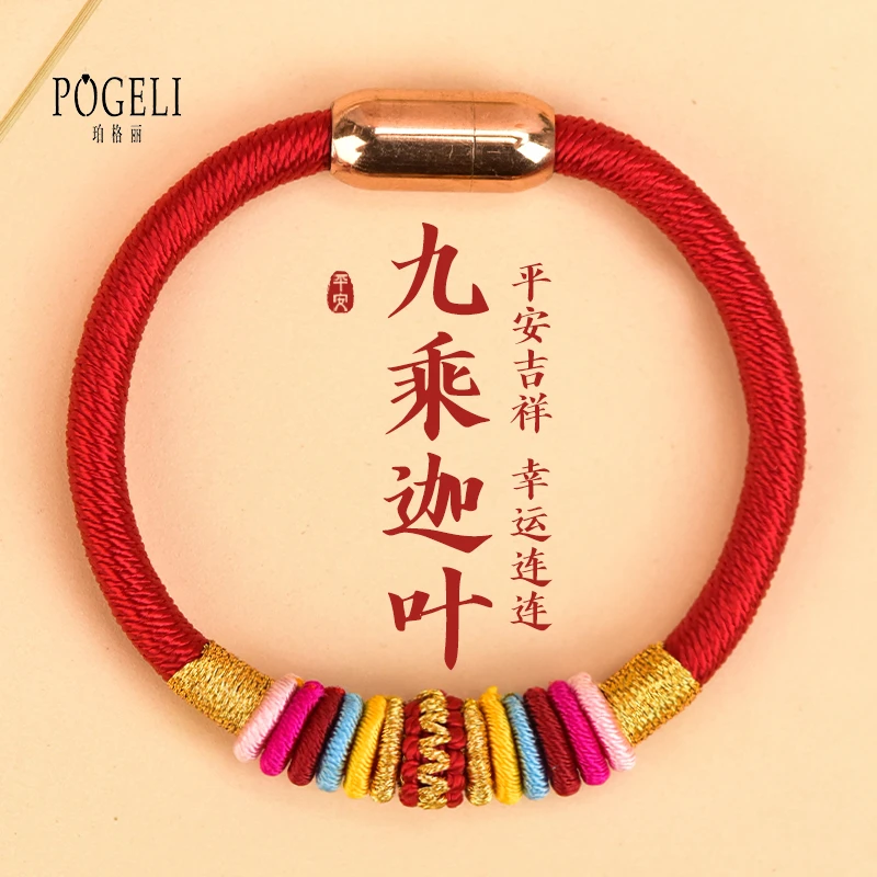 非金属布艺手链 民族风藏式九乘迦叶金刚结手链情侣手工编织
