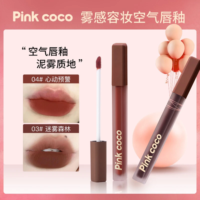 【买一送一】 颜色可选Pink coco唇釉顺滑易上色柔雾哑光显白百搭女