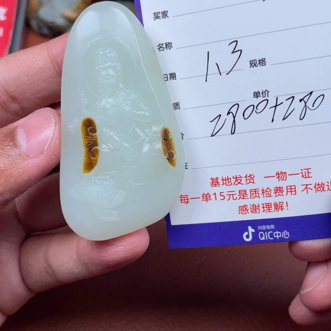 W***s和田玉未镶嵌挂件