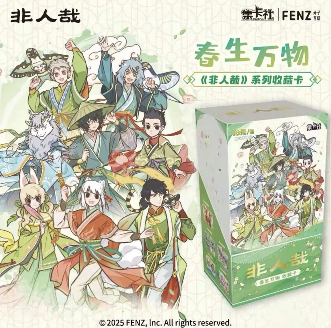 非人哉 集卡社 春生万物系列收藏卡【盲盒商品 默认代拆】