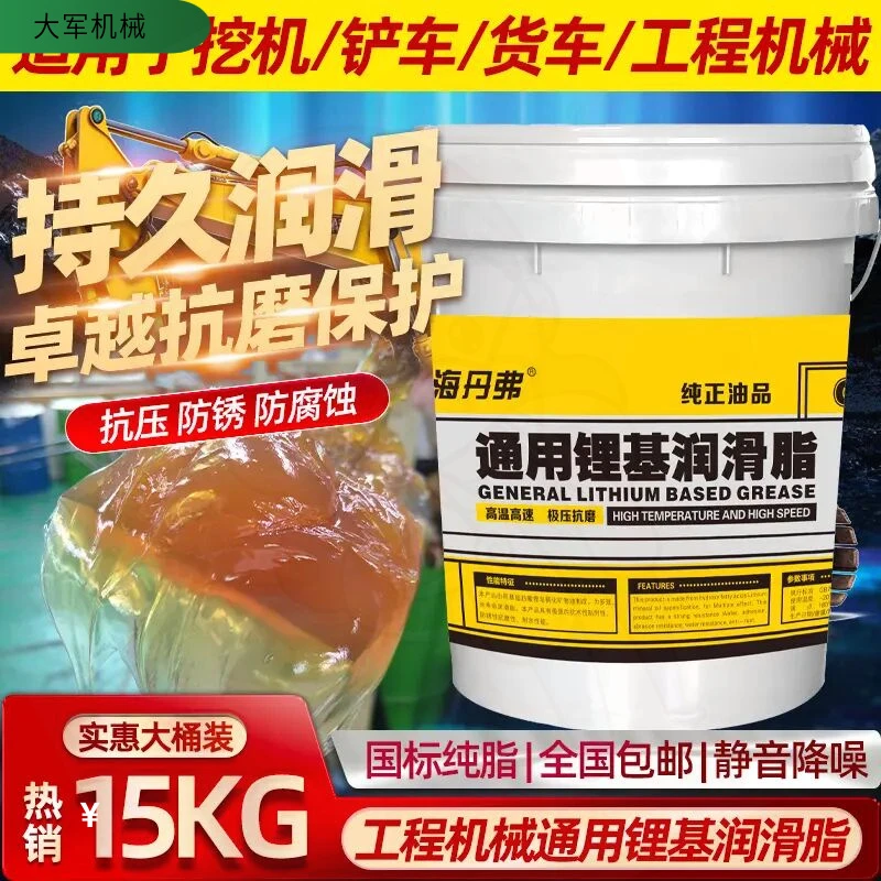 耐高温抗磨厂家直销机油汽车专用挖润滑温挖掘耐磨二硫化钼润滑脂
