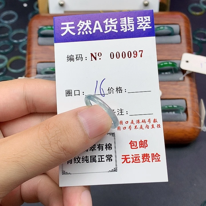 未镶嵌戒指翡翠翡翠