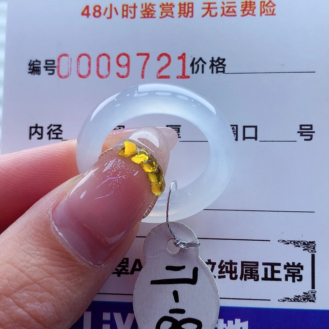 翡翠未镶嵌戒指翡翠