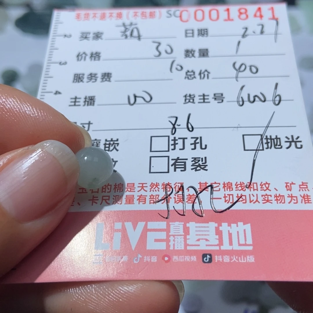 定制翡翠未镶嵌葫**呀翡翠