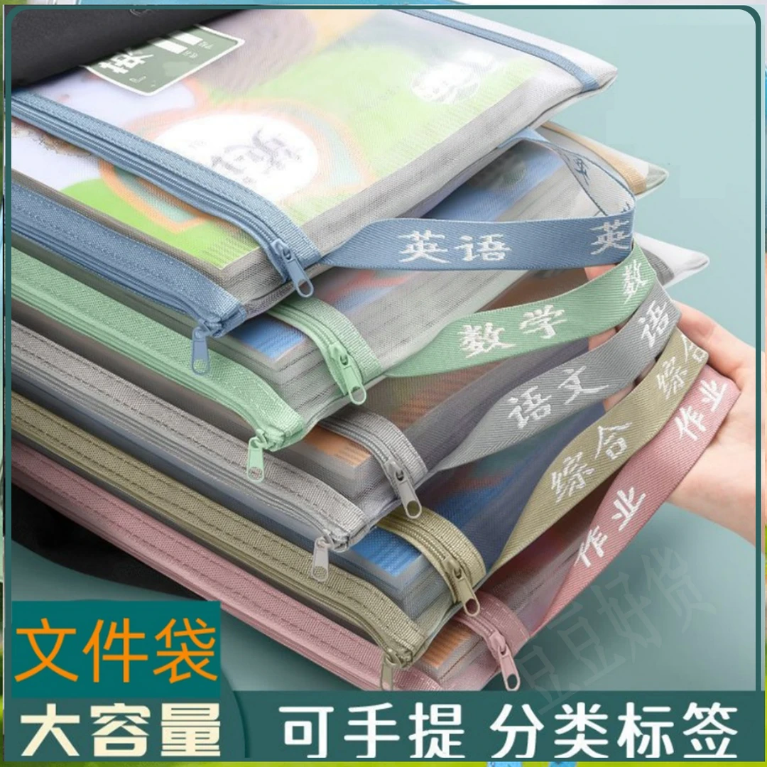 科目分类袋学科分类专用网纱透明作业袋帆布加厚拉链双单层小学生