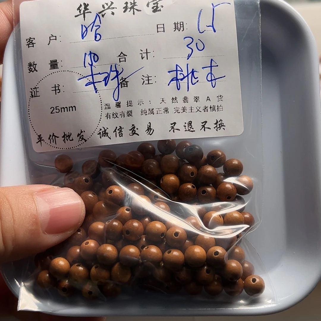 哈***嘿翡翠未镶嵌吊坠(不含链)桃木散珠