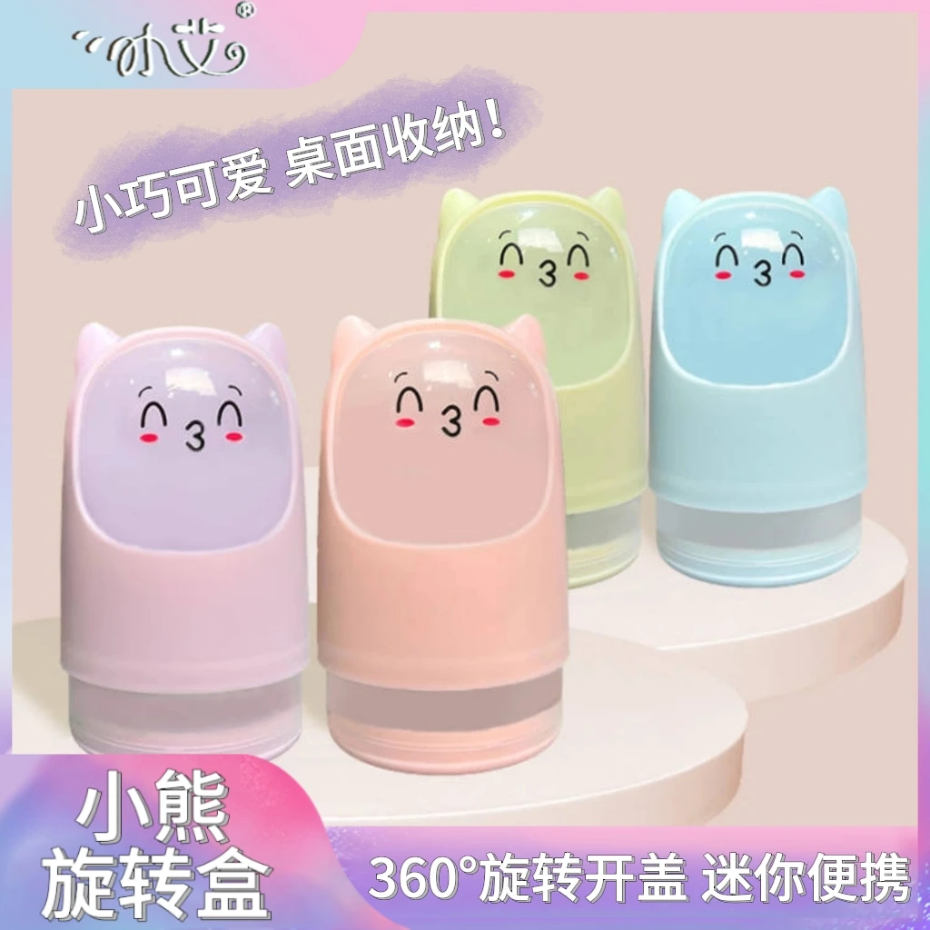 可爱防尘卡通桌面收纳盒家用多功能棉签牙线装盒收纳旋转开盖盒子