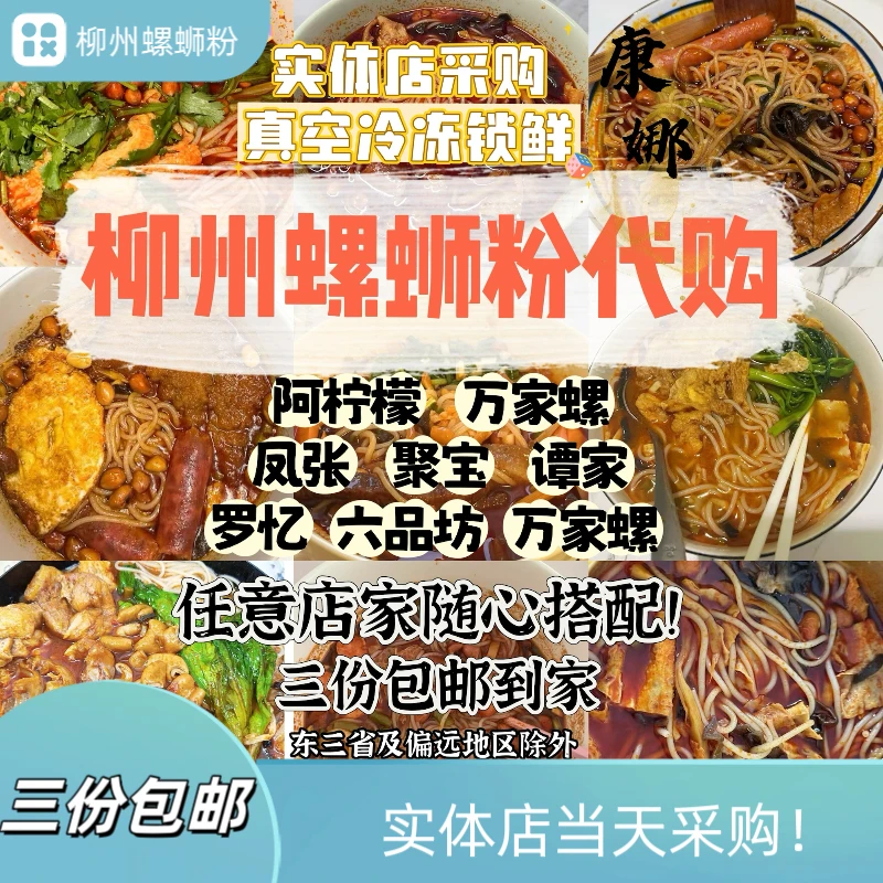 真空包装冰鲜阿柠檬阿姣本地人推荐柳州螺蛳粉真空包装