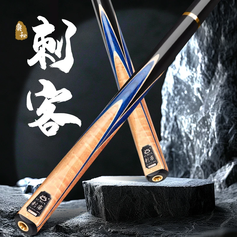 O’Min/奥秘【刺客】台球杆波茨杆中八斯诺克杆通体分体小头杆大头杆