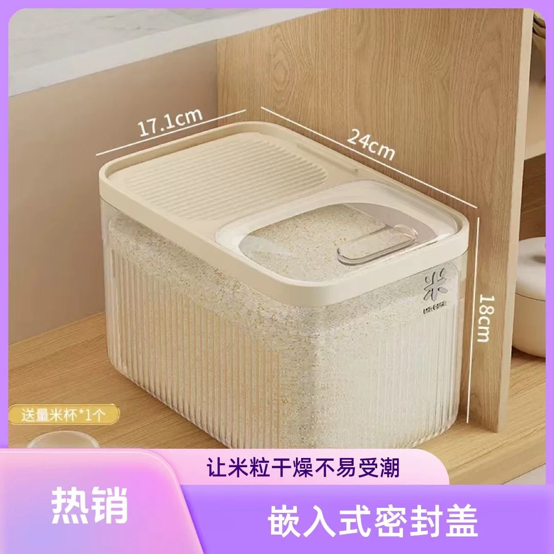 [新客福利米桶]2025新款面粉储存罐五谷杂粮面粉收纳盒米箱