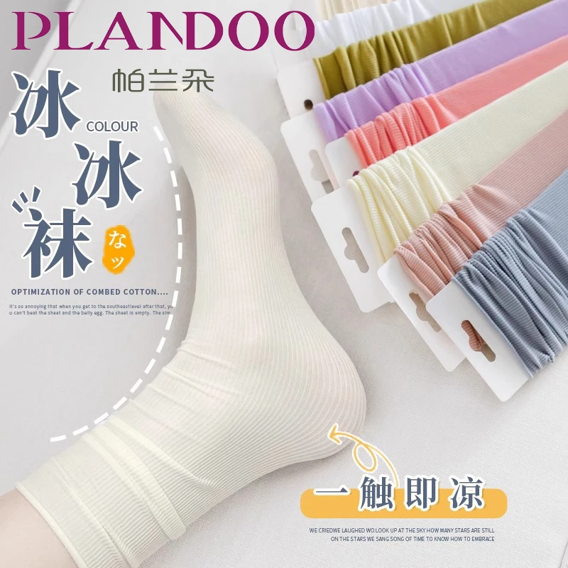 白色冰冰堆堆袜子女夏季薄款夏天中筒冰丝袜长筒春秋薄长袜夏女士