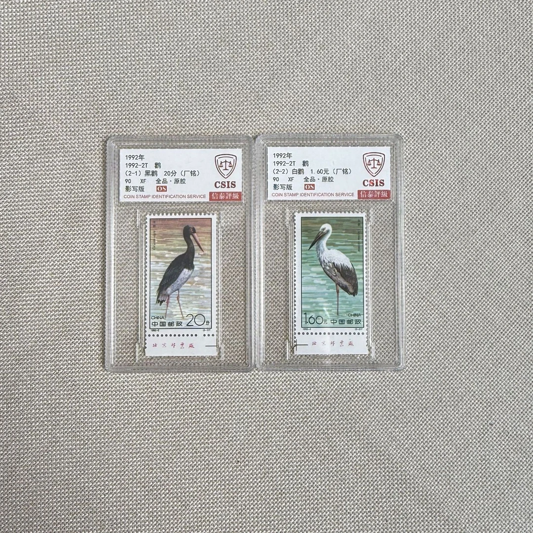 1992年 鹮 厂铭 90 OS 影写板 信泰评级