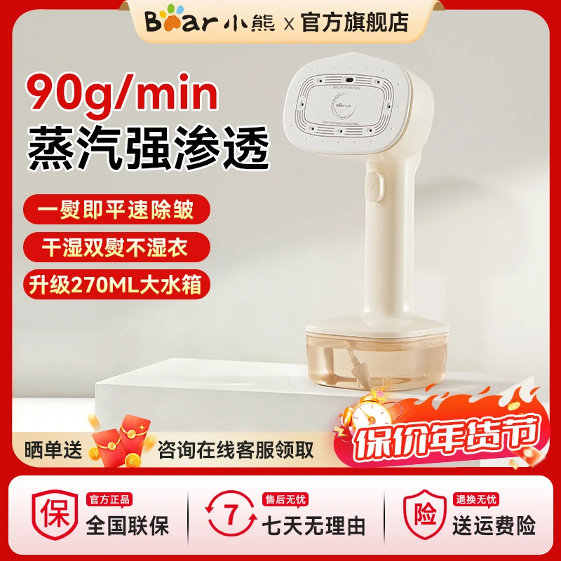 Bear/小熊手持挂烫机家用安全熨烫机大蒸汽电熨斗便携式GTJ-E15J6