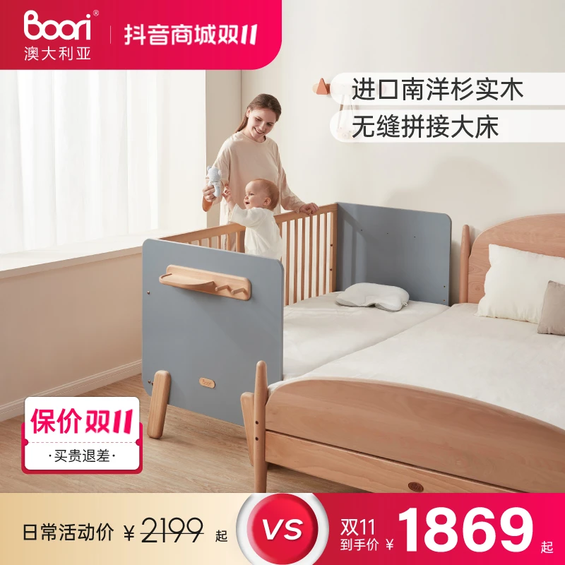 BOORI进口实木拼接床儿童床无缝床边床加宽婴儿床可调高护栏森莎
