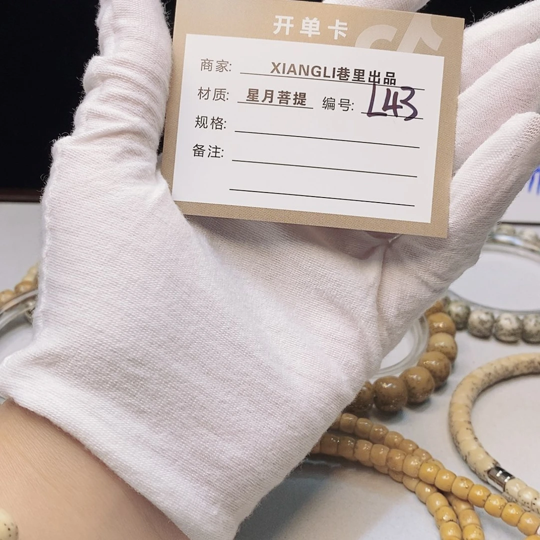 嗨***'星月菩提吊坠11112222L43