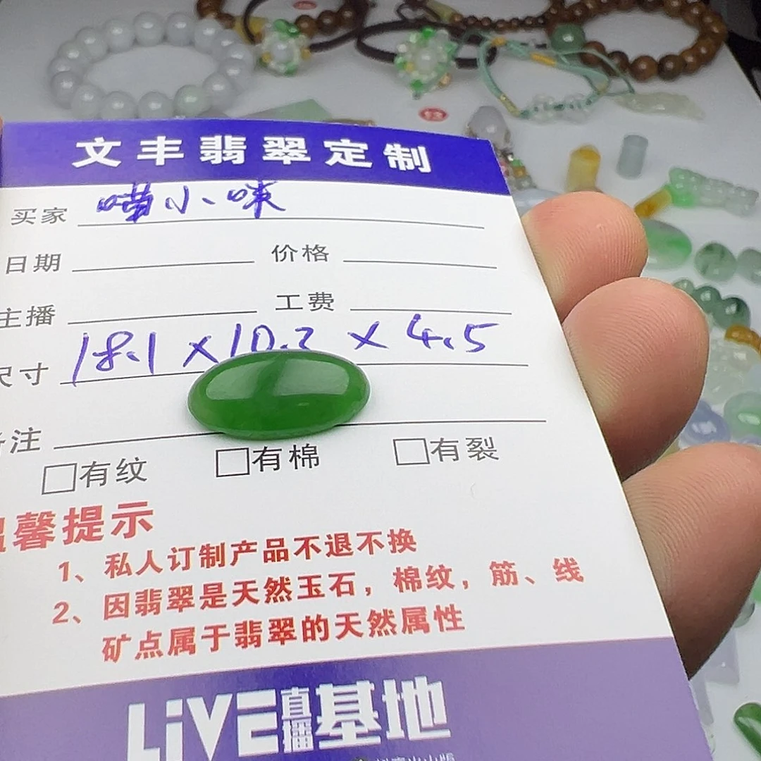 翡翠戒指未镶嵌喵**?翡翠