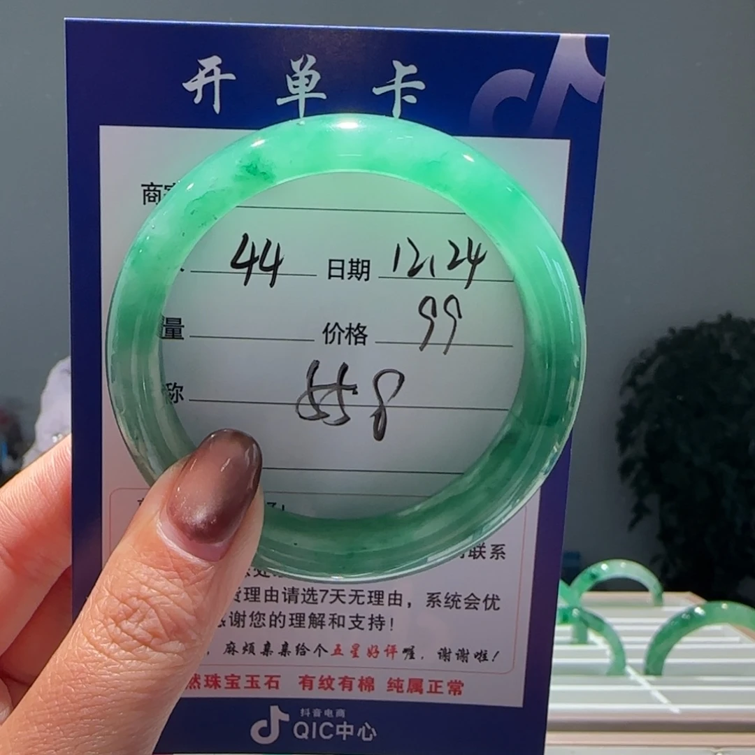 石英质玉（非洲翠）未镶嵌手镯