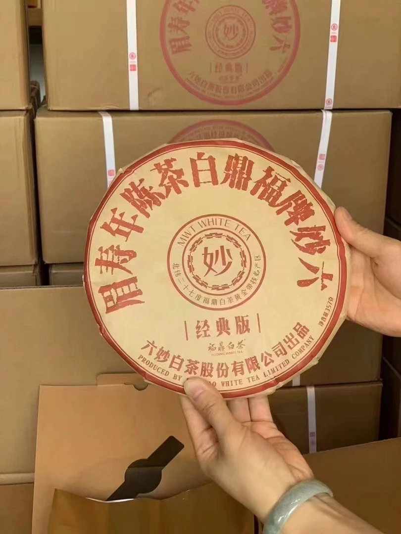 【2020年•寿眉】福鼎白茶陈年寿眉一级寿眉饼茶357克饼茶