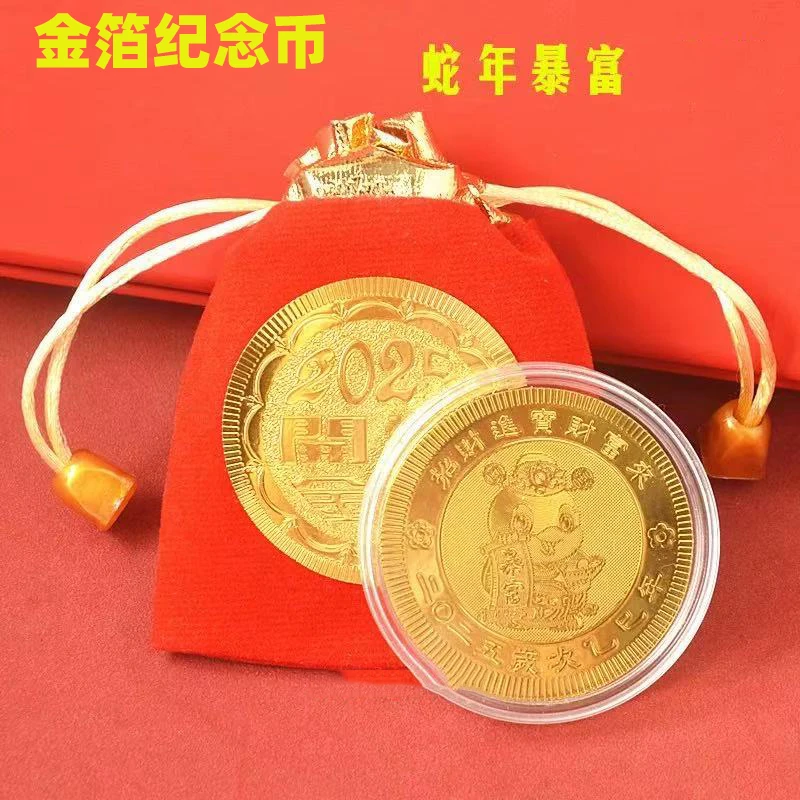 【纪念金币】金钞金箔2025蛇年防铂金金钞红包金钞礼品纪念币