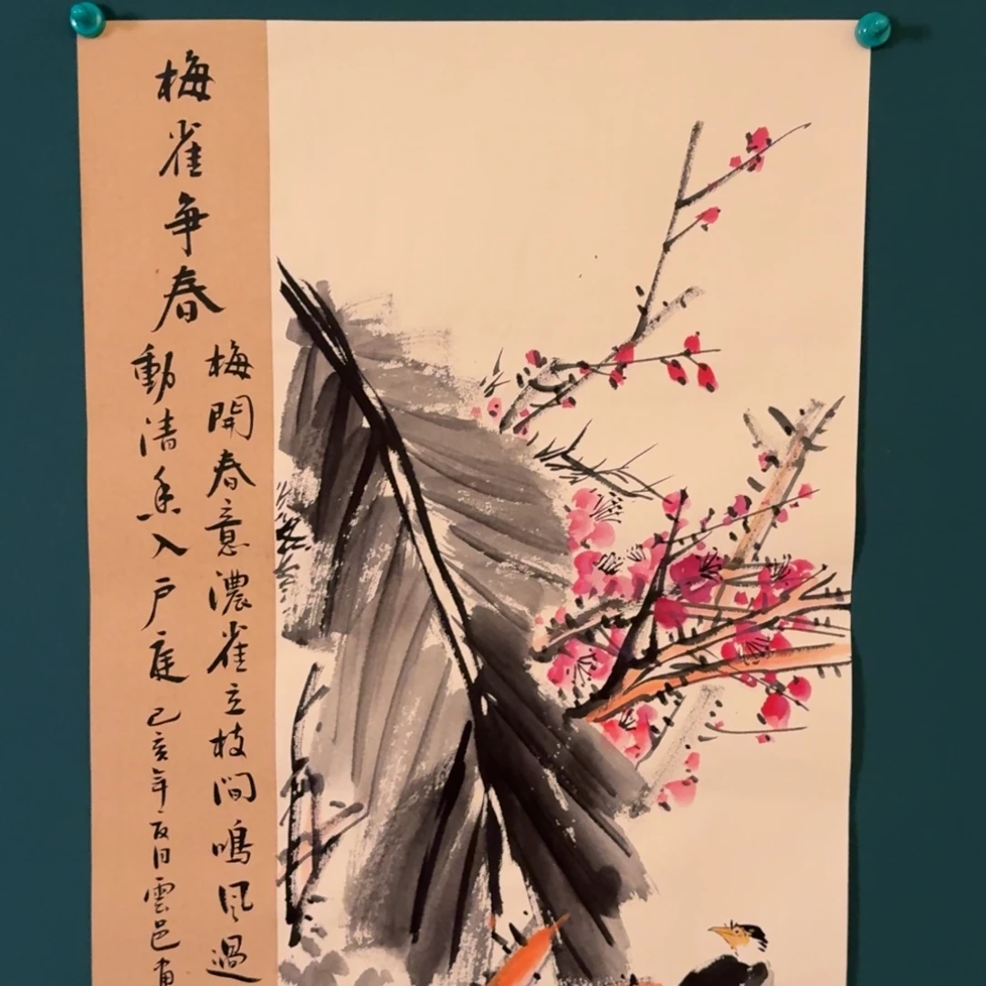 书法雲邑老师的国画作品