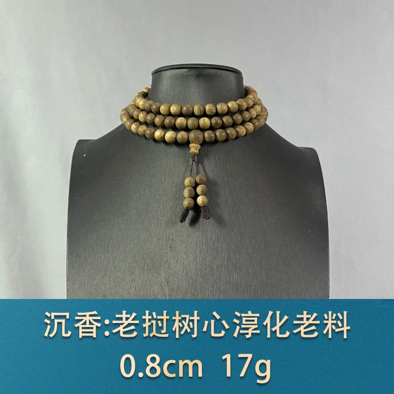 79053 老挝树心淳化老料 沉香