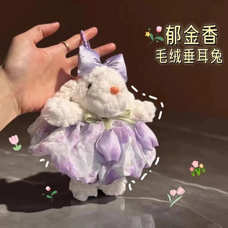 粉紫郁金香毛绒垂耳兔包包挂件卡通玩偶钥匙扣礼物百搭挂饰送女生