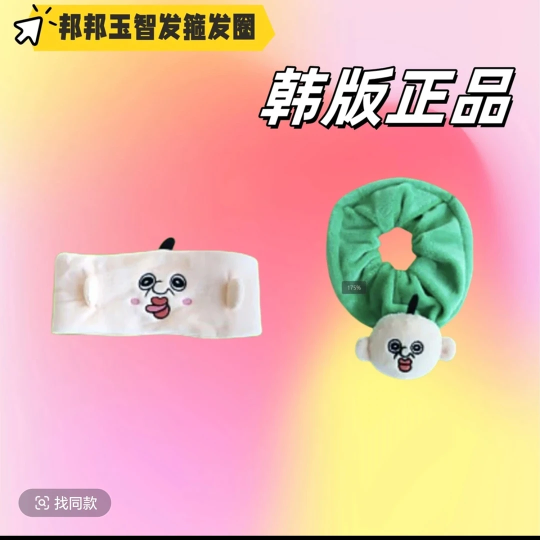 【韩谷正品 假一赔十】邦邦的日常发箍发圈