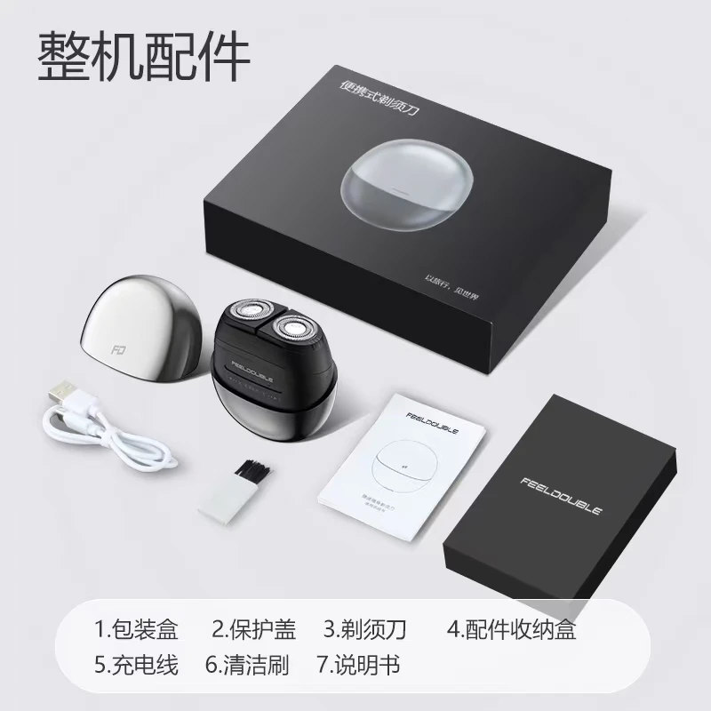 菲尔宝徳与你同行电动剃须刀全身水洗礼盒小巧修剪器剃须