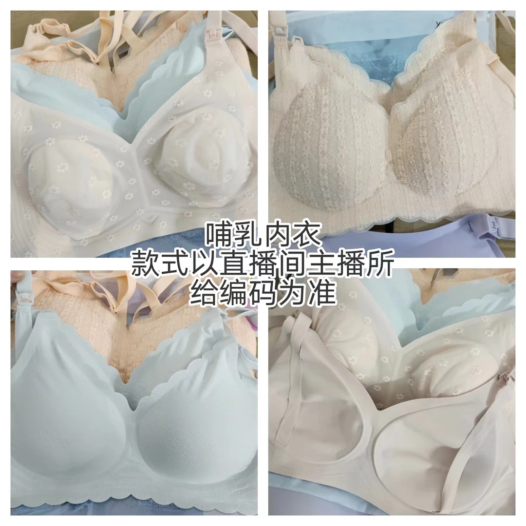 【氨基酸】哺乳内衣夏季薄款聚拢承托防下垂产后喂奶孕妇文胸