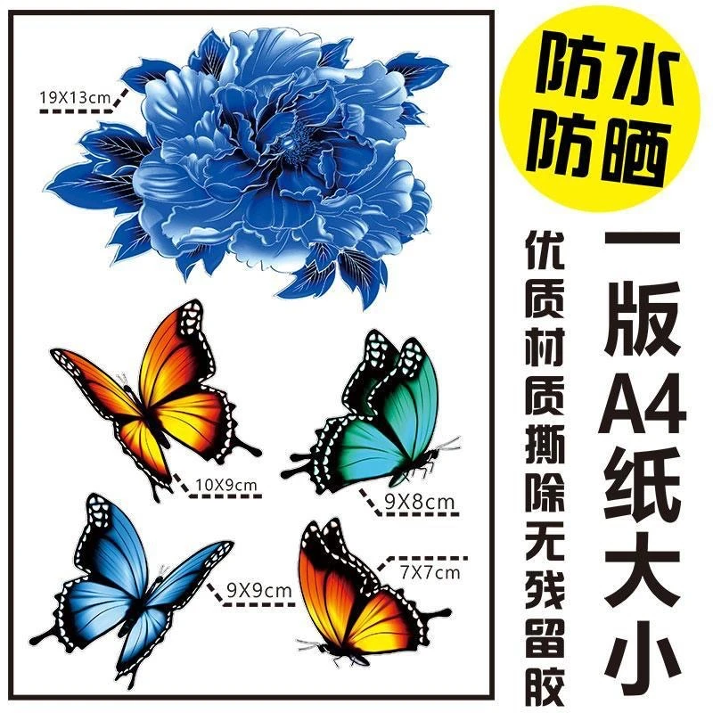 汽车羽毛车贴小贴画车身划痕遮挡遮盖贴纸电动车防水刮痕贴花装饰