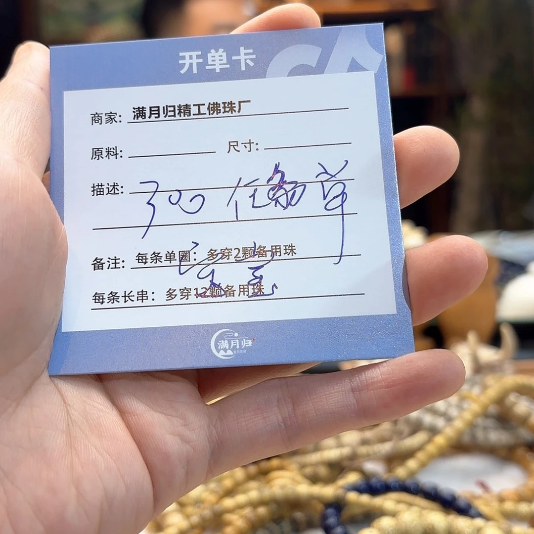 星月菩提手串宝***座源头工厂