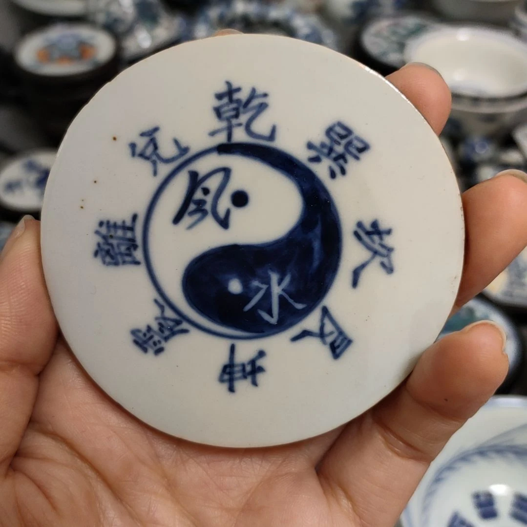瓷片永****石青花八卦瓷片一个