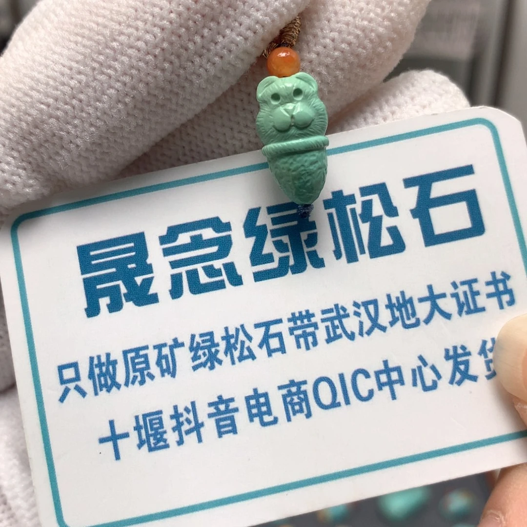 绿松石未镶嵌挂件