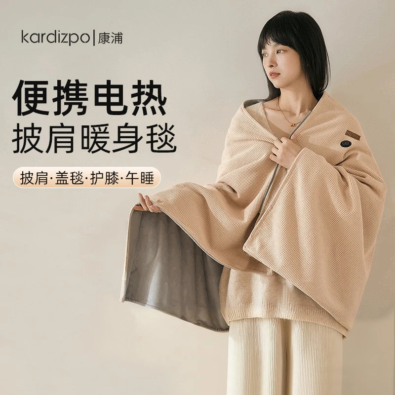 加热发热披肩女秋冬外搭新款电热斗篷办公室学生午睡毯子外套护腰