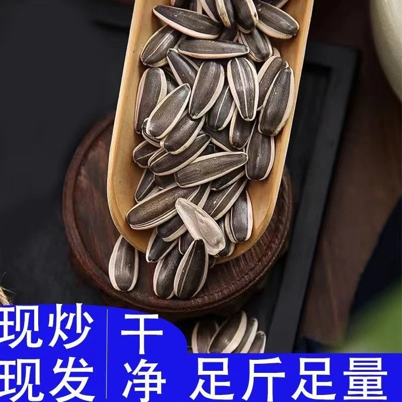 【嘎嘎香】东北原味香瓜子大颗粒自产自销