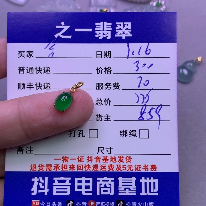 颈饰18K金镶嵌翡翠容