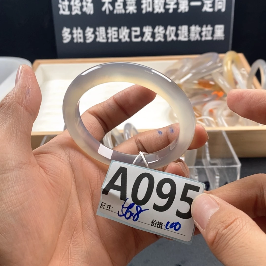 玛瑙/玉髓手镯未镶嵌阳***✨