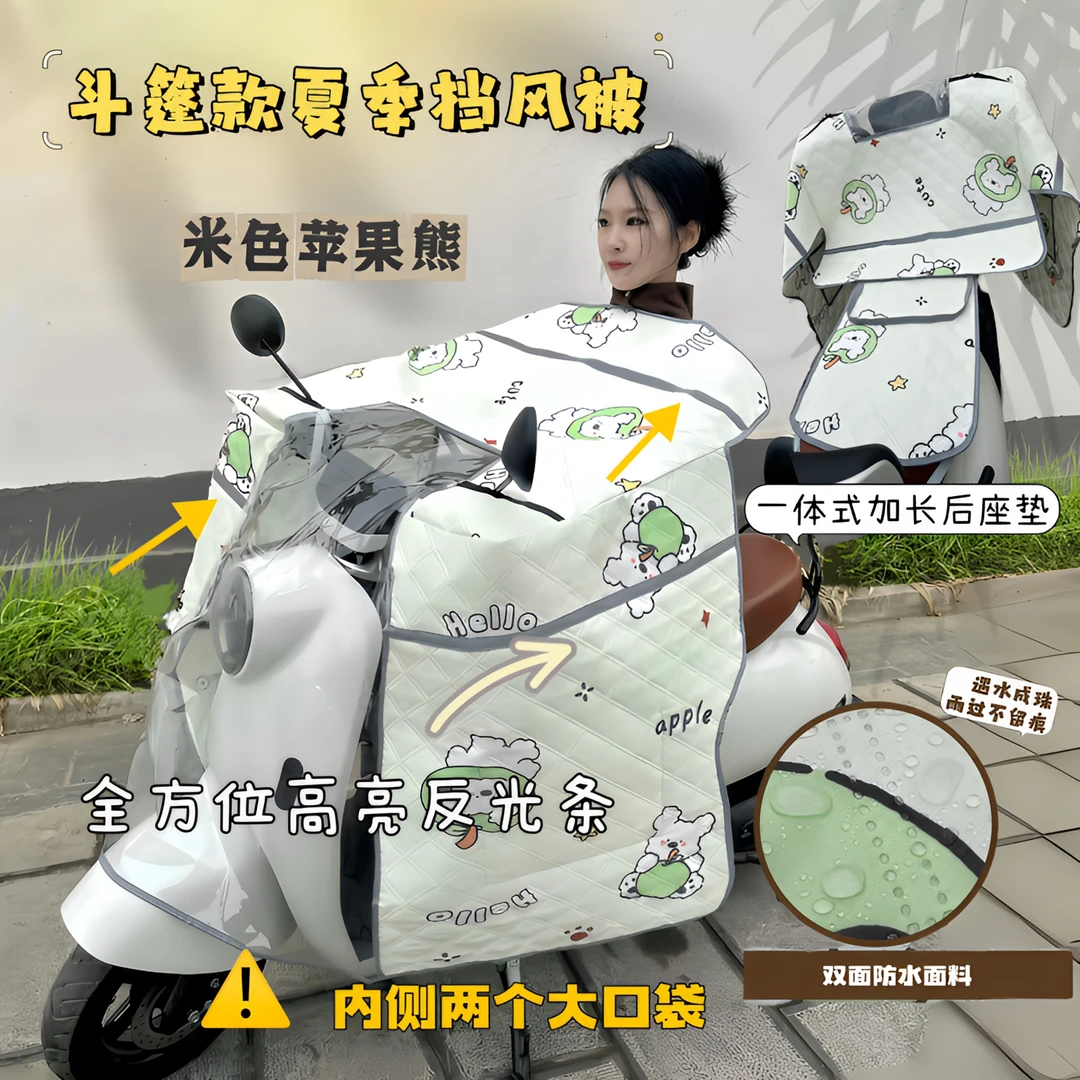 电动车挡风被夏季防晒防水全包斗篷式摩托车通用加大加宽防紫外线